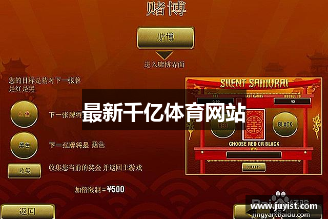 最新千亿体育网站